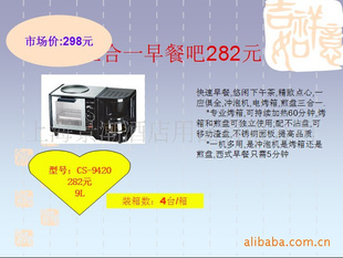 上海景潮酒店用品有限公司酒店用品烤箱