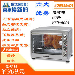 homebaode60õ翾¹