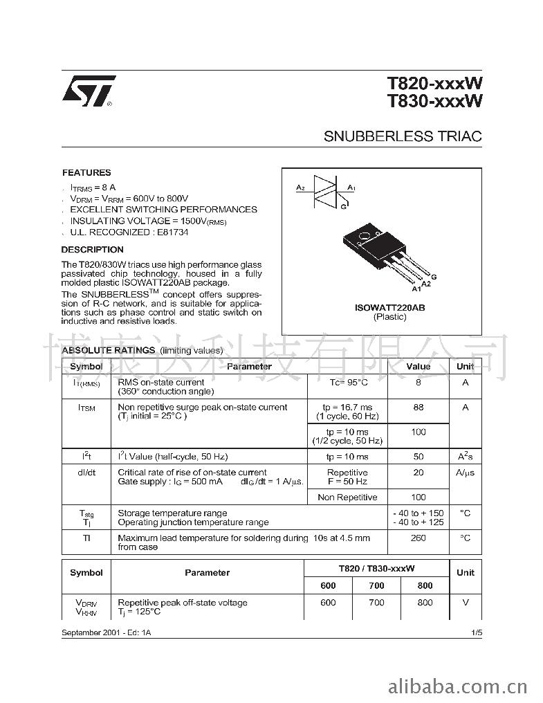 STɿعT830-800W