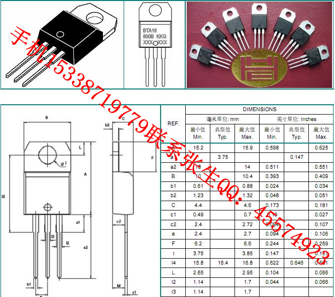 bta16-800b/16a/800v/双向可控硅 品牌:kkg   型号:bta16-800b 价格:2