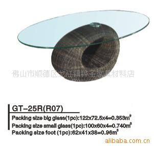 藤茶几GT-25R