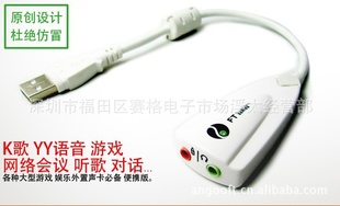̫ƼUSB2.0ģ7.1ԭK-