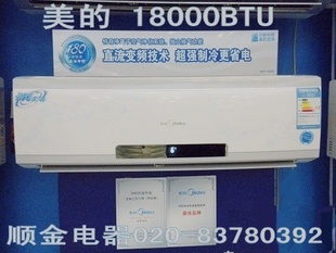 Midea18000BTUյ