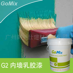 阁美仕G2内墙涂料