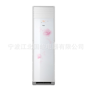 批发KFR-50LW/02HBF23无氟变频柜式海尔空调