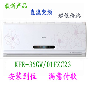 KFR-35GW/01FZC23޷ֱƵյ