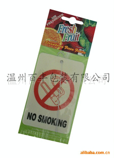 厂家汽车香片香片芳香片纸制香片