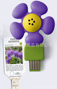 usbflower/usbusb-h3