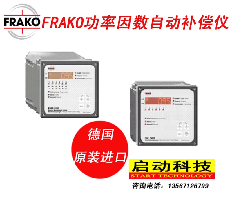 FRAKO电容RM9606,EMR1100S现货