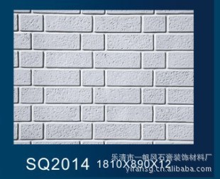 һʯװƷ/ֱ/ӱSQ2014