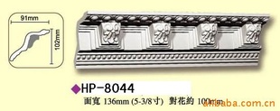 PUHP-8044