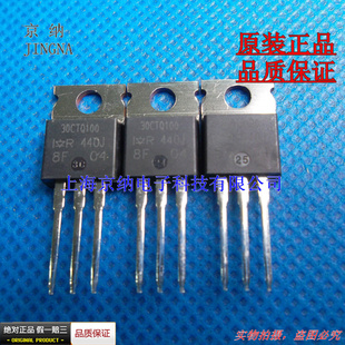 Фض30CTQ100TO220IRԭװ
