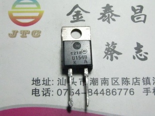 U1540MUR1540原装拆机直插快恢复整流器批量价优