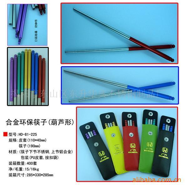 旅行筷子不锈钢筷子不锈钢餐具(图)
