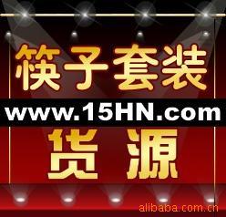 筷子,性筷子,筷子套装,不锈钢筷子,折叠筷子B