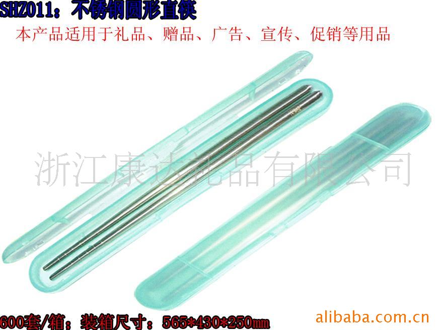 不锈钢直筷礼品筷耐用筷子防潮礼品餐具