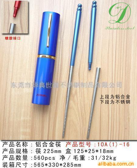旅行折叠筷子环保餐具餐具(图)