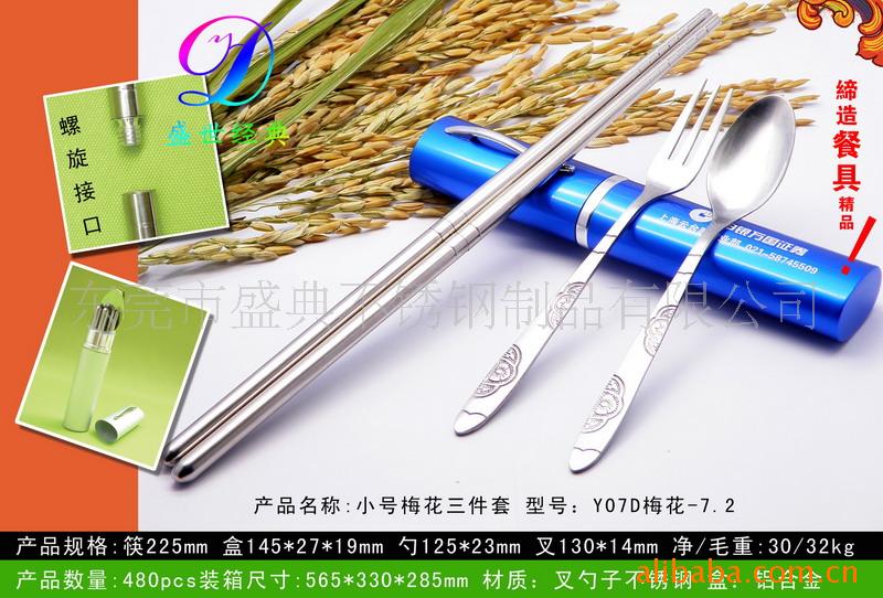 环保不锈钢筷子揭阳环保餐具