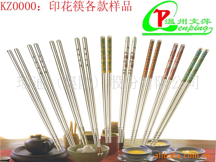 折叠筷子,不锈钢环保餐具