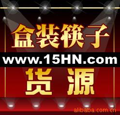 盒装筷子,新奇特小商品A