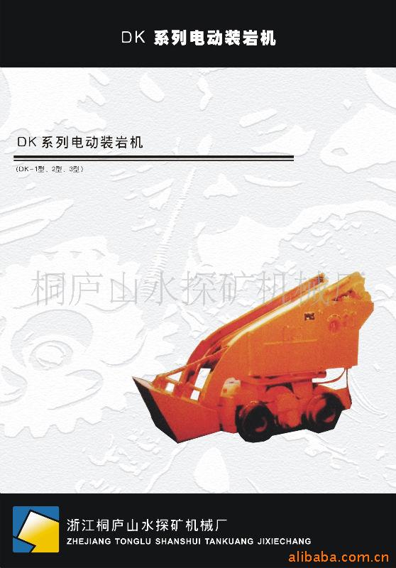 ӦСͿɽӵװ-DKϵе綯װһ