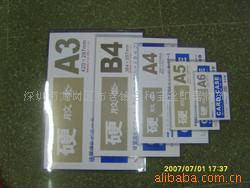 透明PP料A4硬胶套