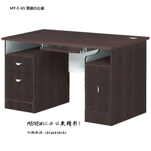 ֣ͻװ칫/MENEWMY-E-61