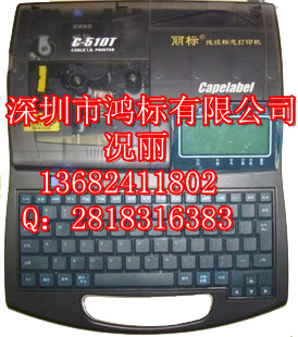 NTCC-510T