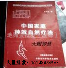 358318ҳƫͥЧȻƷ׬Ǯ¼棡