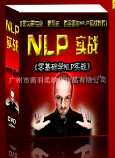 NLPʵս̲㴡ѧNLPʵսNLPٳɱNLP̲