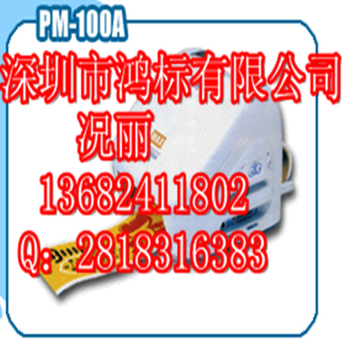 PM-100AMAXBepopǩӡ