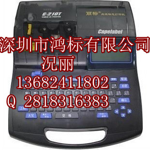 ɽC-210Tߺӡ̵ֻ籣