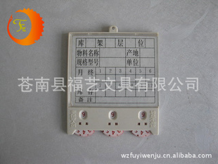 磁性材料库存卡*物资库存牌*仓库库存卡*产品库存卡*c1010