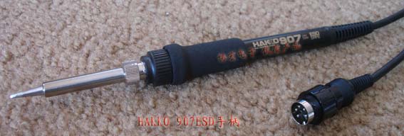 ׹HAKKO907ESDֱ̨