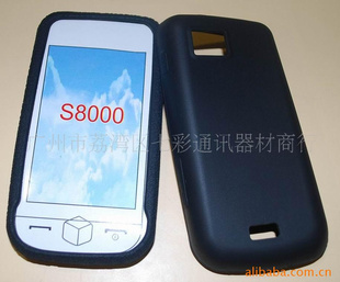 S8000/Jet轺