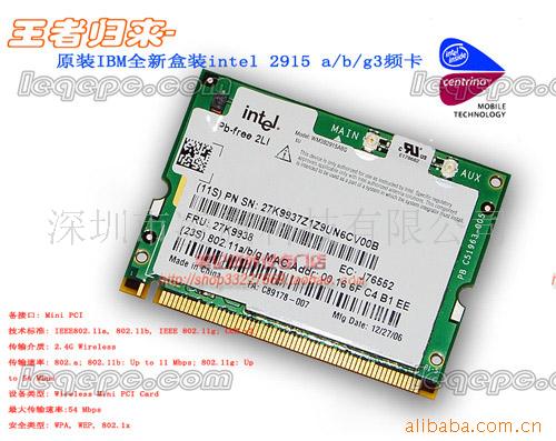 IBMԭװȫintel2915
