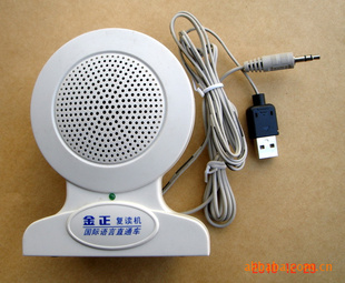 USB