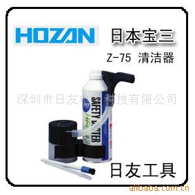 HOZANZ-75