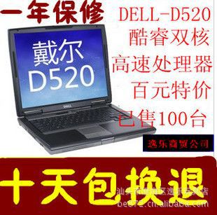 DELLD520˫˱ʼǱT2300/ֱʼǱD620-D630