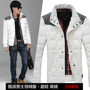北京羽绒服批发2012冬款男装外套男式羽绒服羽绒服男羽绒服厂