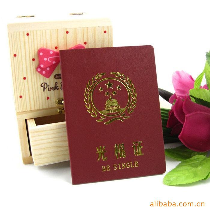 创意搞笑书--光棍新奇特,懒人用品