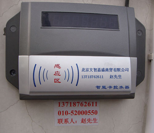 洗衣机电磁炉空调刷卡用电器