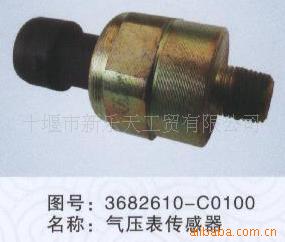 -ѹ3682610-C0100