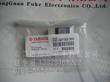 供应YAMAHA真空电磁阀KM1-M7163-30X富克