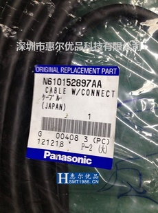 CM202N610152897AA