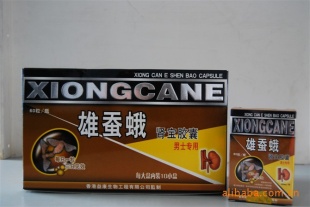 性保健食品香港益康堂雄蚕蛾胶囊,保健品胶囊