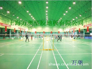 羽毛球乒乓球篮球网球排球地板胶