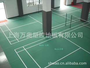 羽毛球乒乓球网球篮球排球运动场地PVC地板