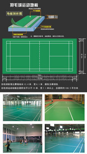 羽毛球乒乓球篮球网球场地胶垫