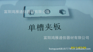 三眼单槽夹板厂家直销